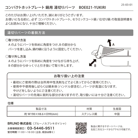 bruno ブルーノBOE021-YUKIRI